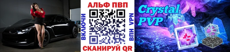 А ПВП кристаллы  сколько стоит  ссылка на мегу как войти  Гремячинск 
