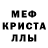 Метадон кристалл Olga Komediantova