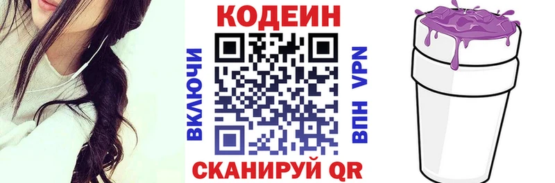 как найти закладки  Гремячинск  kraken ТОР  Codein напиток Lean (лин) 
