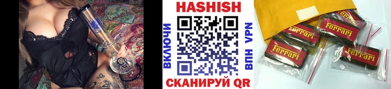 ГАШ гашик  магазин продажи   Гремячинск 