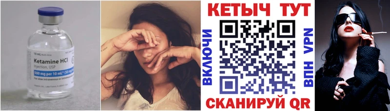 КЕТАМИН VHQ  Гремячинск 