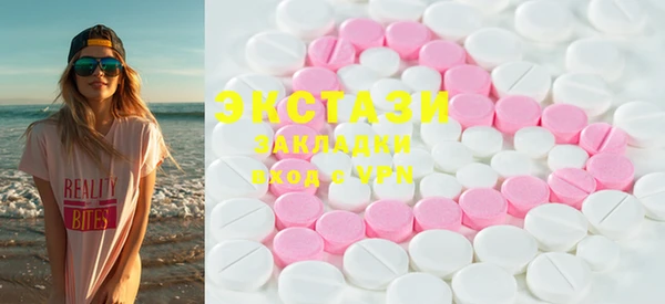экстази Бородино