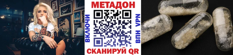 Метадон VHQ Гремячинск